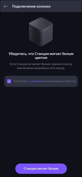 Смарт-колонка «Яндекс Станция Миди»:, фото 46