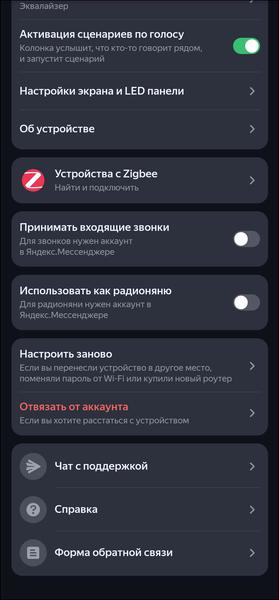 Смарт-колонка «Яндекс Станция Миди»:, фото 72