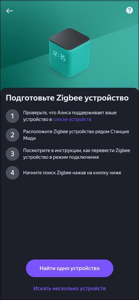 Смарт-колонка «Яндекс Станция Миди»:, фото 73