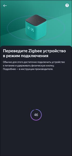 Смарт-колонка «Яндекс Станция Миди»:, фото 74