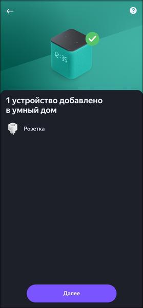 Смарт-колонка «Яндекс Станция Миди»:, фото 75
