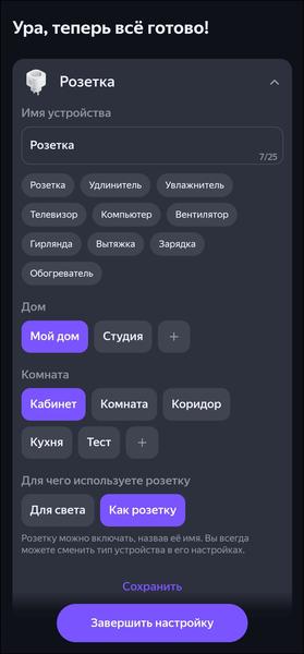 Смарт-колонка «Яндекс Станция Миди»:, фото 76