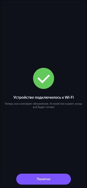 Смарт-колонка «Яндекс Станция Миди»:, фото 48