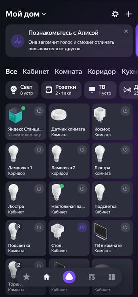 Смарт-колонка «Яндекс Станция Миди»:, фото 53