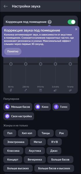 Смарт-колонка «Яндекс Станция Миди»:, фото 56