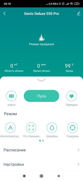 Робот-пылесос Genio Deluxe 550 Pro:, фото 37