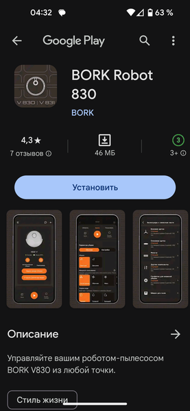 Робот-пылесос со станцией самоочистки Bork V830:, фото 40