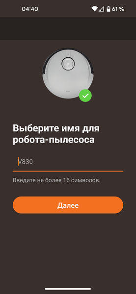 Робот-пылесос со станцией самоочистки Bork V830:, фото 52