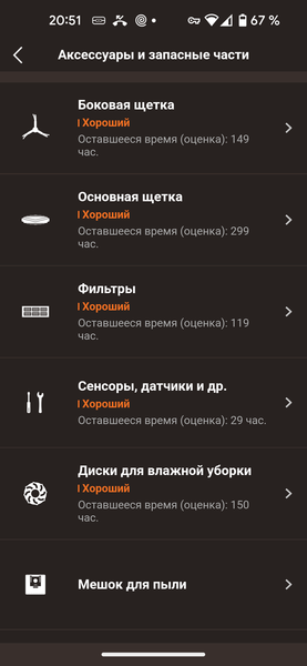 Робот-пылесос со станцией самоочистки Bork V830:, фото 62