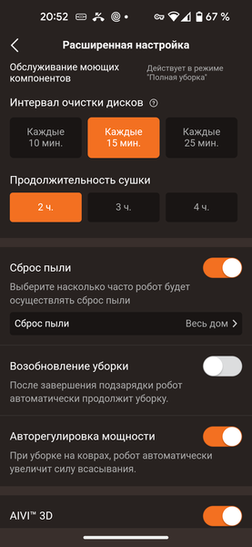 Робот-пылесос со станцией самоочистки Bork V830:, фото 63