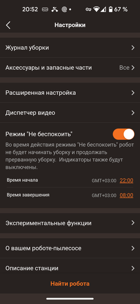 Робот-пылесос со станцией самоочистки Bork V830:, фото 61