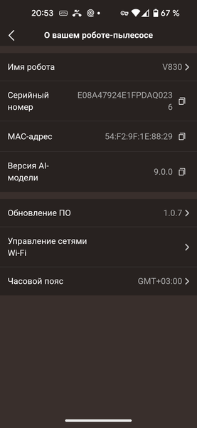 Робот-пылесос со станцией самоочистки Bork V830:, фото 65