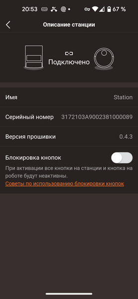 Робот-пылесос со станцией самоочистки Bork V830:, фото 66