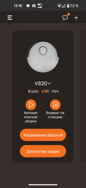 Робот-пылесос со станцией самоочистки Bork V830:, фото 54