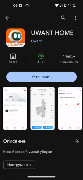 Робот-пылесос со станцией самоочистки Uwant U200:, фото 38