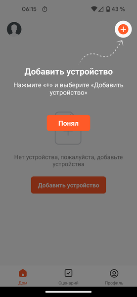 Робот-пылесос со станцией самоочистки Uwant U200:, фото 42