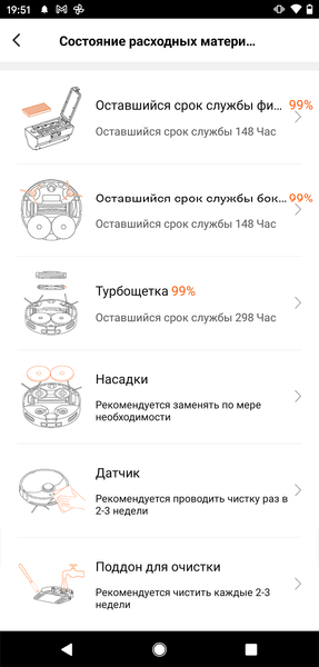 Робот-пылесос со станцией самоочистки Uwant U200:, фото 60