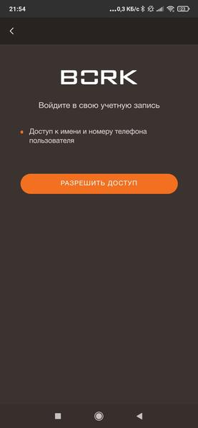 Робот-пылесос Bork V831, фото 41