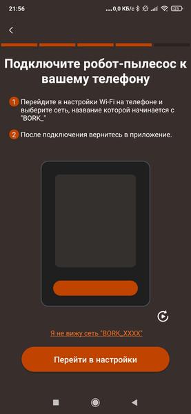 Робот-пылесос Bork V831, фото 46
