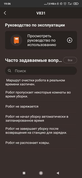 Робот-пылесос Bork V831, фото 64