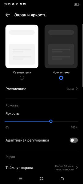 Смартфон Itel S23+:, фото 16