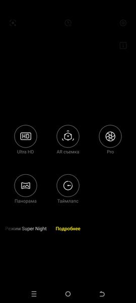 Смартфон Itel S23+:, фото 30