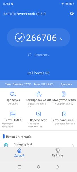 Смартфон Itel S23+:, фото 65