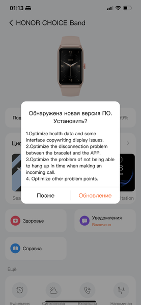 Умный браслет Honor Choice Band:, фото 18