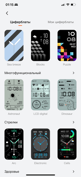 Умный браслет Honor Choice Band:, фото 28