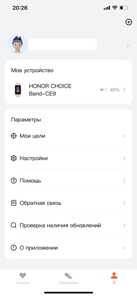 Умный браслет Honor Choice Band:, фото 17