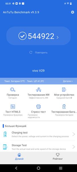 Смартфон Vivo V29:, фото 74