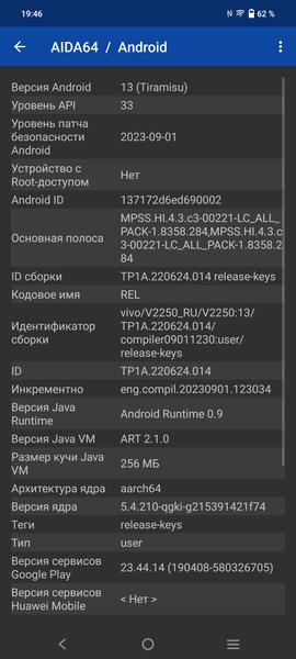 Смартфон Vivo V29:, фото 73