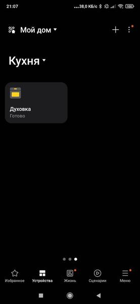Встраиваемый духовой шкаф Samsung NV7B5645TAK, фото 34