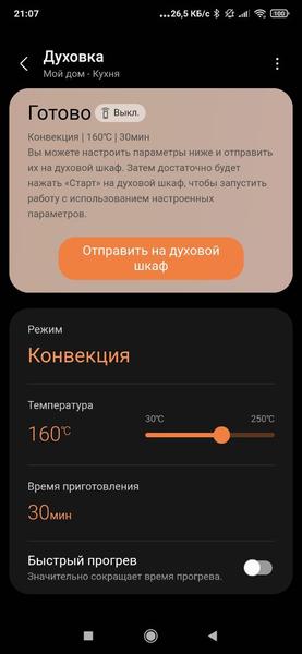 Встраиваемый духовой шкаф Samsung NV7B5645TAK, фото 35