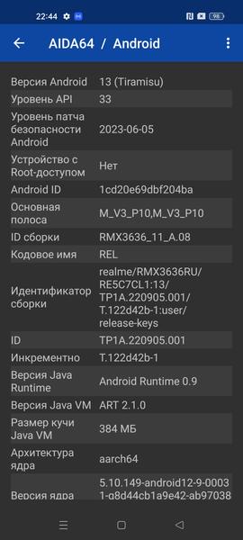 Смартфон Realme 11:, фото 62