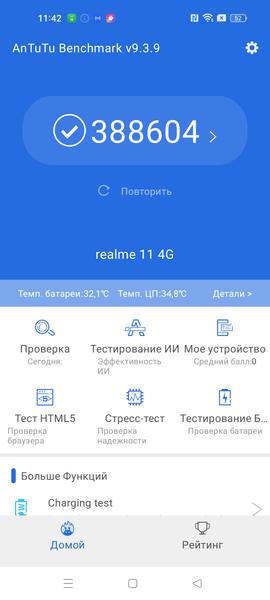 Смартфон Realme 11:, фото 63