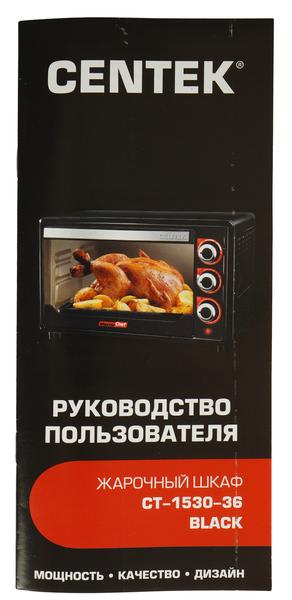 Жарочный шкаф Centek CT-1530-36 Black:, фото 9