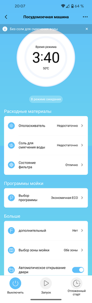 Полноразмерная встраиваемая посудомоечная машина Midea MID60S720i:, фото 36