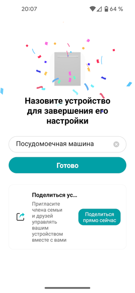 Полноразмерная встраиваемая посудомоечная машина Midea MID60S720i:, фото 35