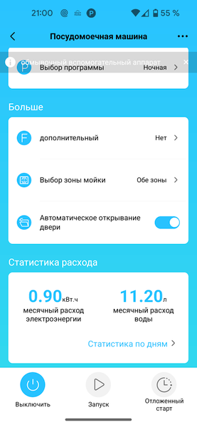 Полноразмерная встраиваемая посудомоечная машина Midea MID60S720i:, фото 42