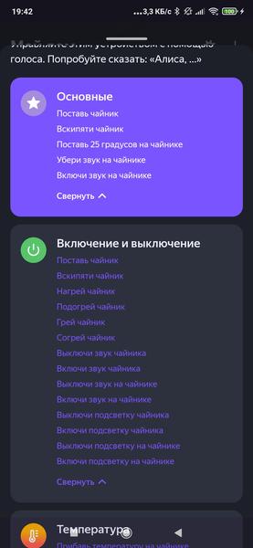 Электрический чайник Redmond SkyKettle RK-G203S:, фото 41
