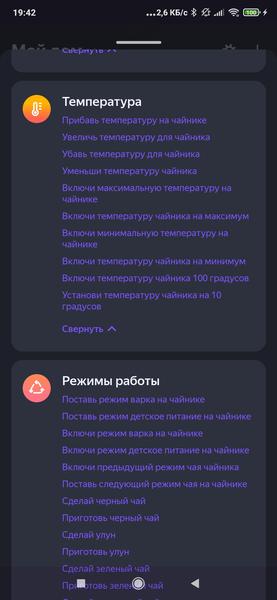 Электрический чайник Redmond SkyKettle RK-G203S:, фото 42