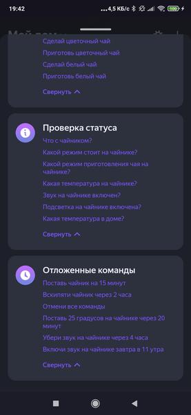 Электрический чайник Redmond SkyKettle RK-G203S:, фото 44