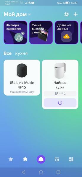 Электрический чайник Redmond SkyKettle RK-G203S:, фото 37
