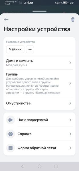 Электрический чайник Redmond SkyKettle RK-G203S:, фото 36