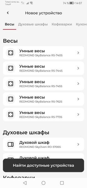 Электрический чайник Redmond SkyKettle RK-G203S:, фото 19