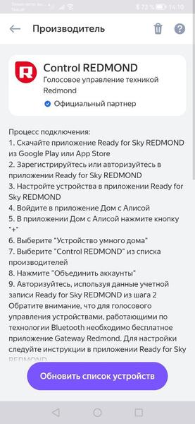 Электрический чайник Redmond SkyKettle RK-G203S:, фото 34