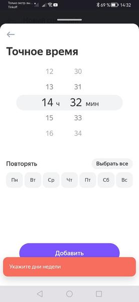 Электрический чайник Redmond SkyKettle RK-G203S:, фото 39