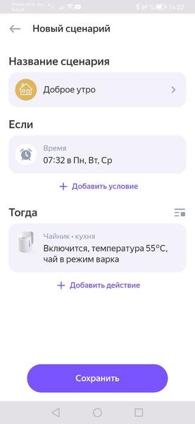 Электрический чайник Redmond SkyKettle RK-G203S:, фото 40
