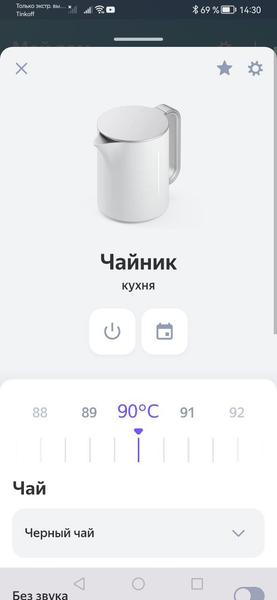Электрический чайник Redmond SkyKettle RK-G203S:, фото 38